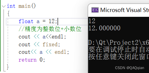 【C++】关于fixed和setprecision的小数精度输出_fixed setprecision-CSDN博客