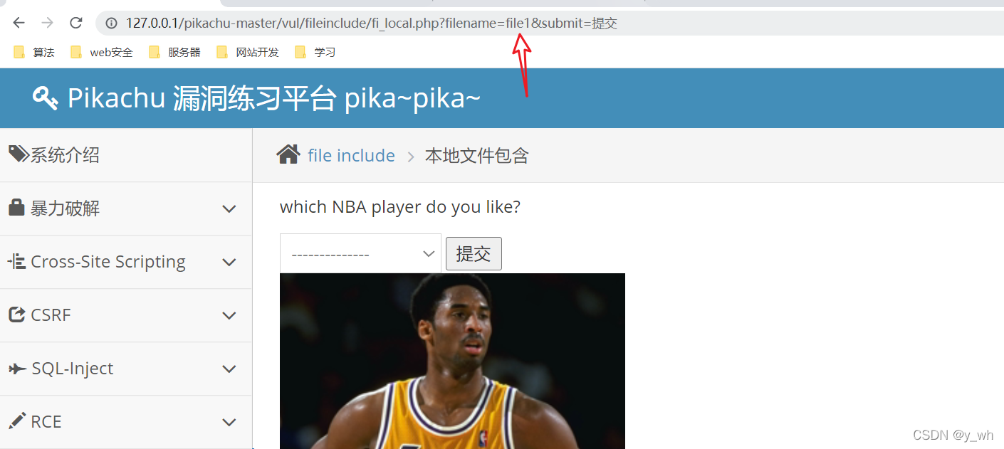 [外链图片转存失败,源站可能有防盗链机制,建议将图片保存下来直接上传(img-To3c8LFI-1648034770868)(C:\Users\32219\Desktop\文件包含漏洞.assets\image-20220323153701827.png)]
