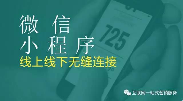 微信小程序如何玩转分销