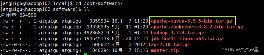 HDFS之LZO配置（一）