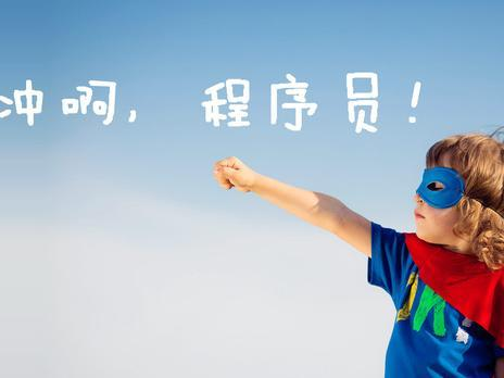 适合零基础学习的IT编程技术