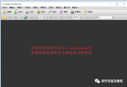Acrobat 9 Pro/AcrobatXIPro/AcrobatDC安装