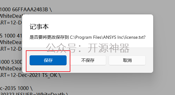 ANSYS2024.R2安装教程
