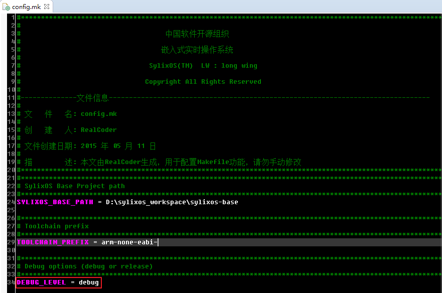 Debug Level Setting.png
