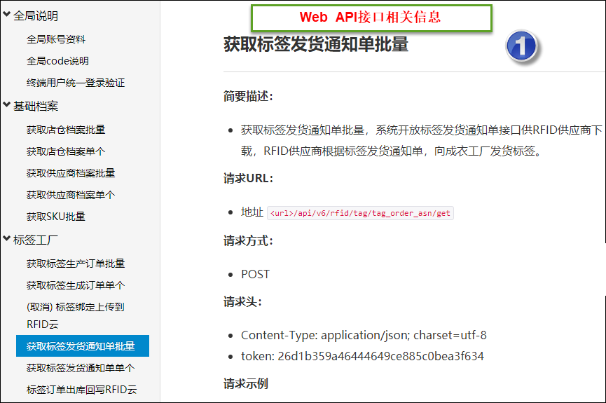 在Winform混合式框架中整合外部API接口的调用
