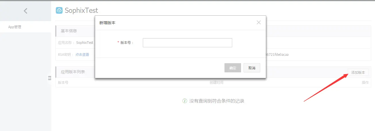 添加版本