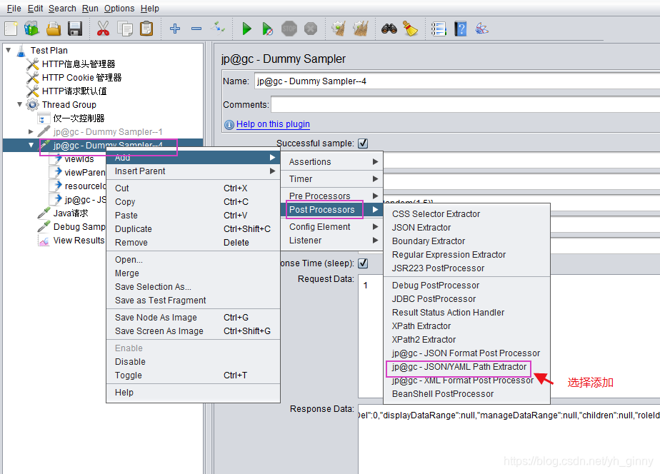 jmeter （四）：后置处理器 Json extractor_jmeter工具如何添加json extractor-CSDN博客
