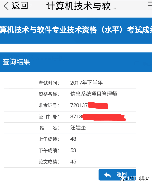 2017下半年高项培训感想