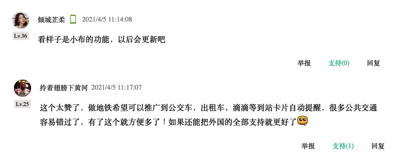 打工人的福音！OPPO新专利曝光，上班坐地铁再也不怕过站了