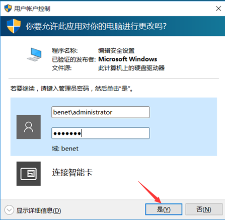 部署Hyper -V实现桌面虚拟化