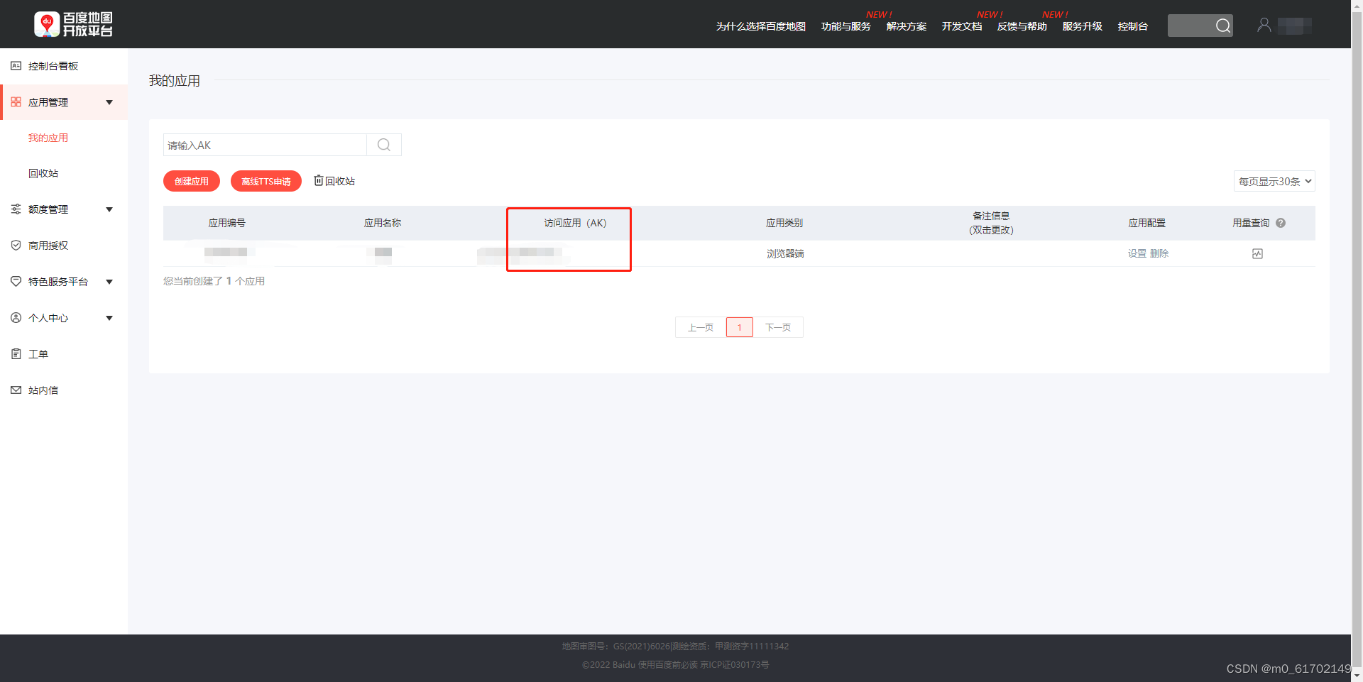 百度地图使用,以及一些api_百度地图settilt-CSDN博客