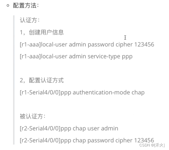 网络类型及数据链路层协议