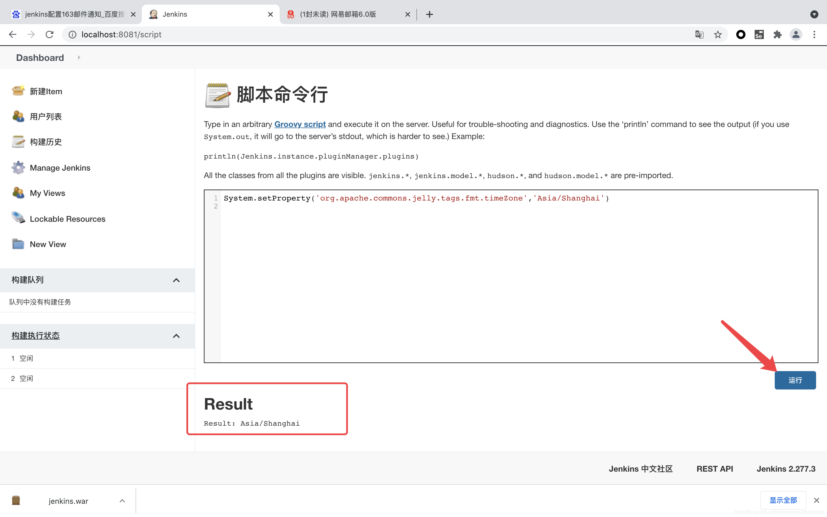 关于system.setproperty的信息