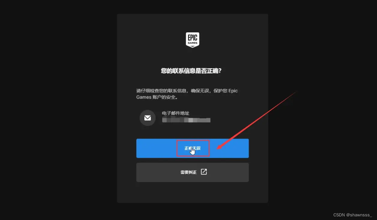 epic账号怎么注册 2024最新epic注册账号教程！
