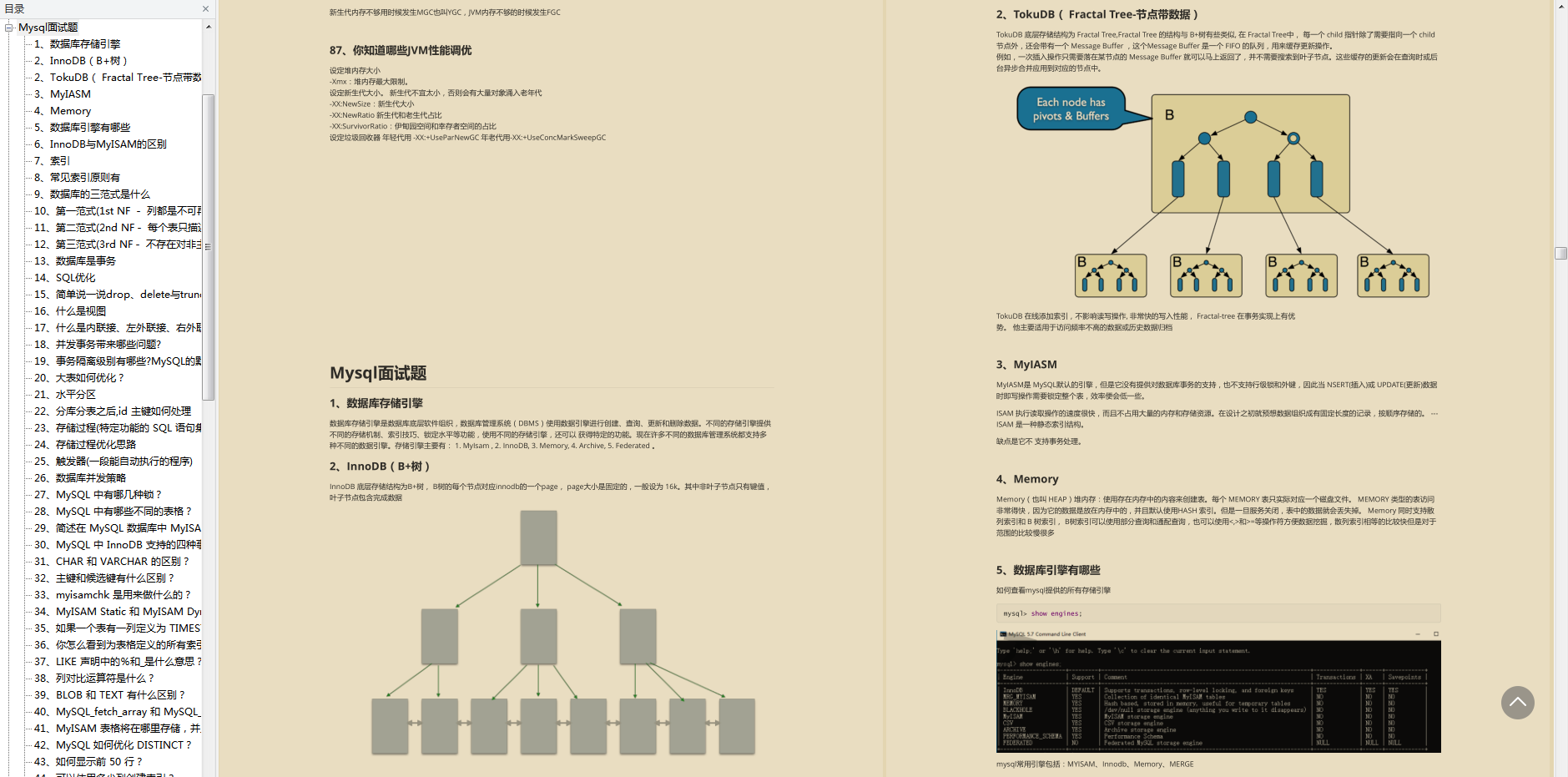 肝完这在“牛客网”难倒万人的Java面试题后，已收获9个大厂offer