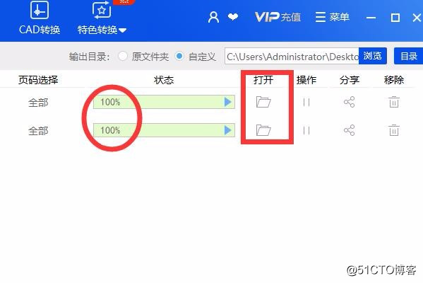 PDF文件旋转页面的简单方法