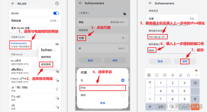 Android抓包工具:Fiddler详解插图19 Android抓包工具:Fiddler详解