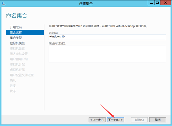部署Hyper -V实现桌面虚拟化