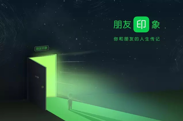 朋友印象被曝可以看到匿名者真实身份，还能否愉快地八卦？