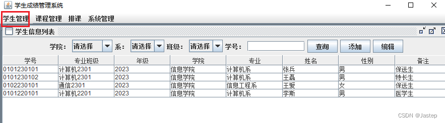 JavaSwing成绩管理系统(含源码)_设计学生成绩管理系统有多功能的可实现页面跳转java源代码-CSDN博客