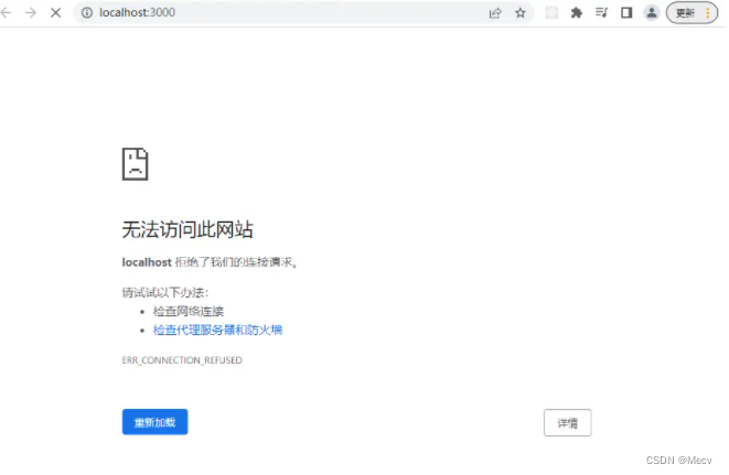 error：Localhost页面拒绝访问 or When specified, “proxy“ in package.json must ...
