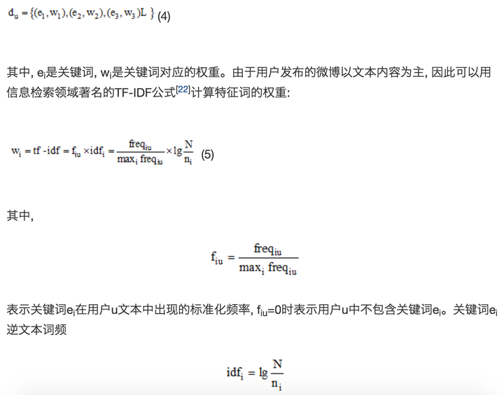 社交网络SNS的好友推荐算法 - 黄大仙 - 黄大仙