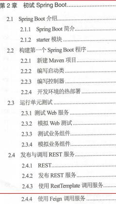 这份GitHub上价值49K的SpringBoot2+Thymeleaf企业应用实战，真香