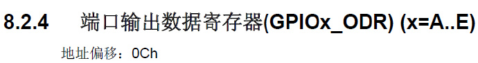 STM32之位绑定
