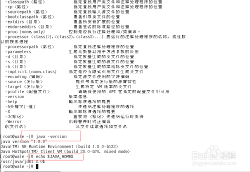 最新的手把手教您linux环境下安装jdk1.8