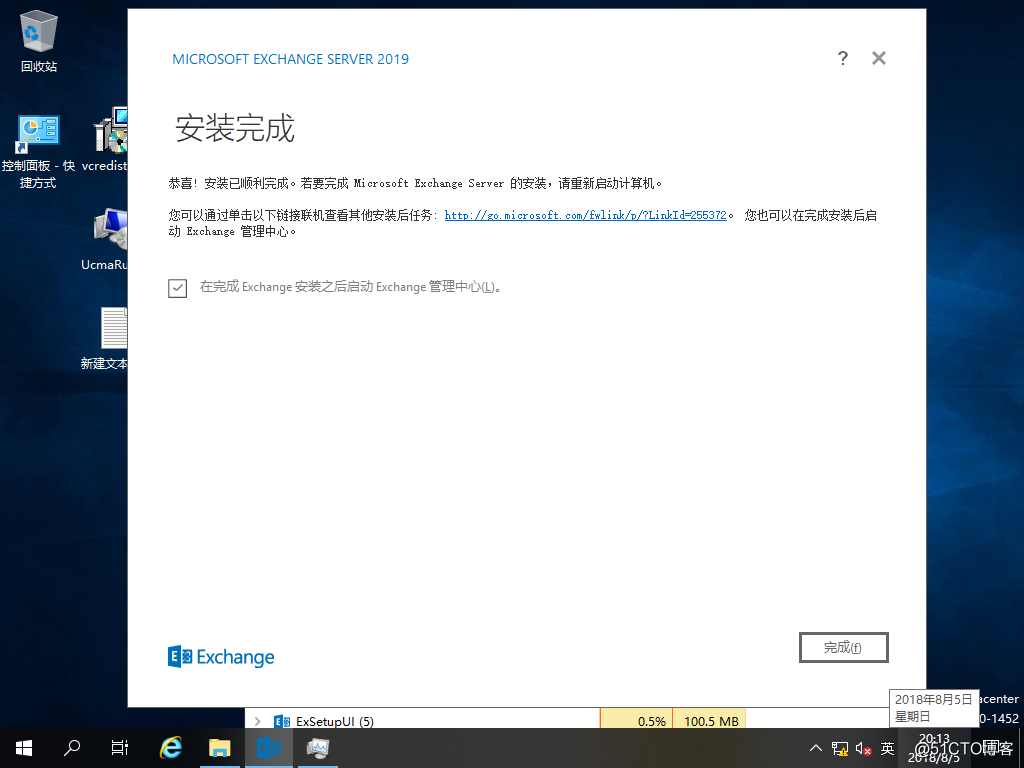 【 Exchange 2019 】 WinSrv 2019 安裝 Ex 2019（三）