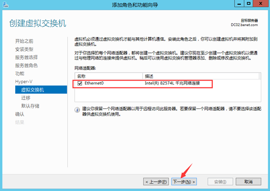 部署Hyper -V实现桌面虚拟化