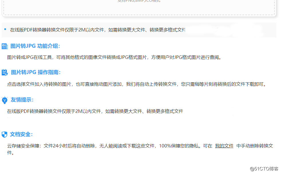 图片转换成JPG的方法是什么