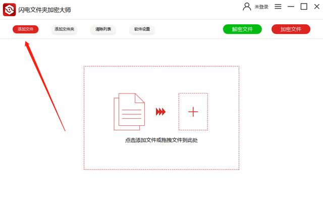 不怕泄露，原来加密文件也可以这么简单