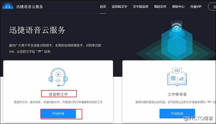 语音转文字软件哪个好，这三款值得收藏