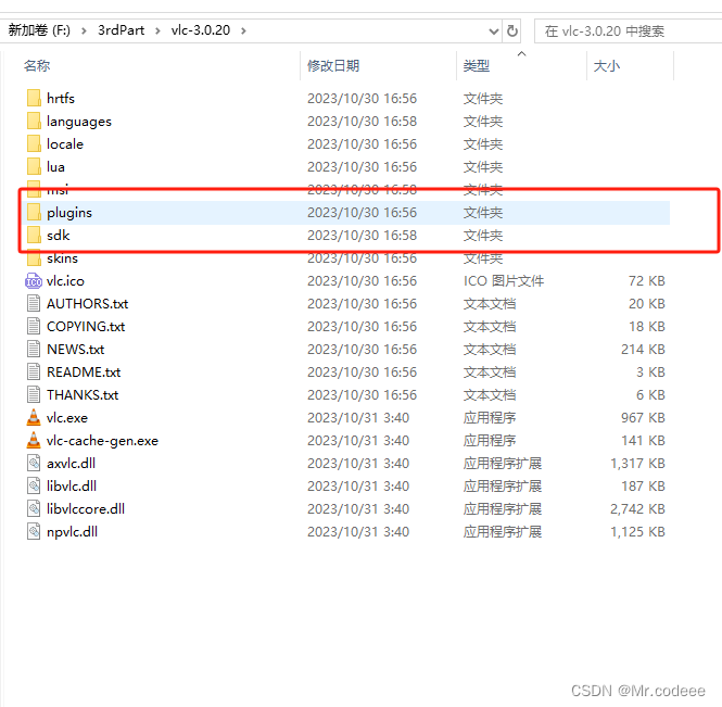 libVLC windows开发环境搭建