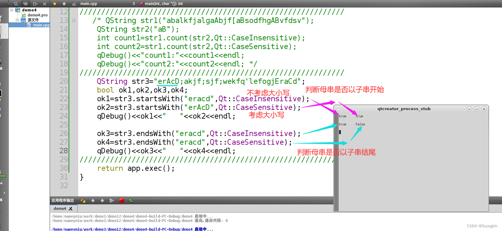 Qt 中 QString的用法_char[]添加结束符qstring中文-CSDN博客