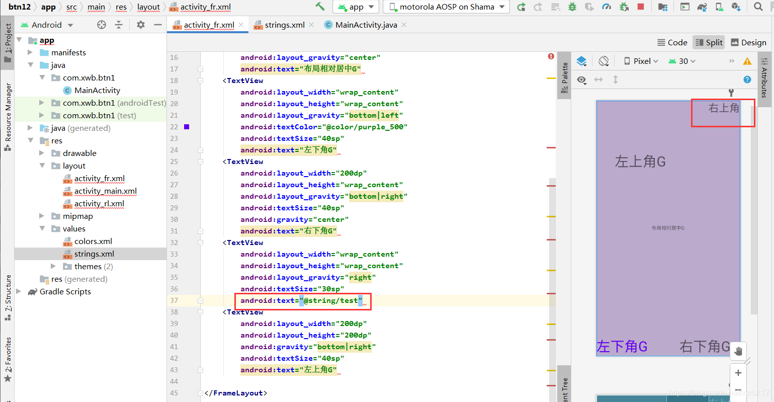 android studio 基础TextView使用_android textview 提示文案-CSDN博客