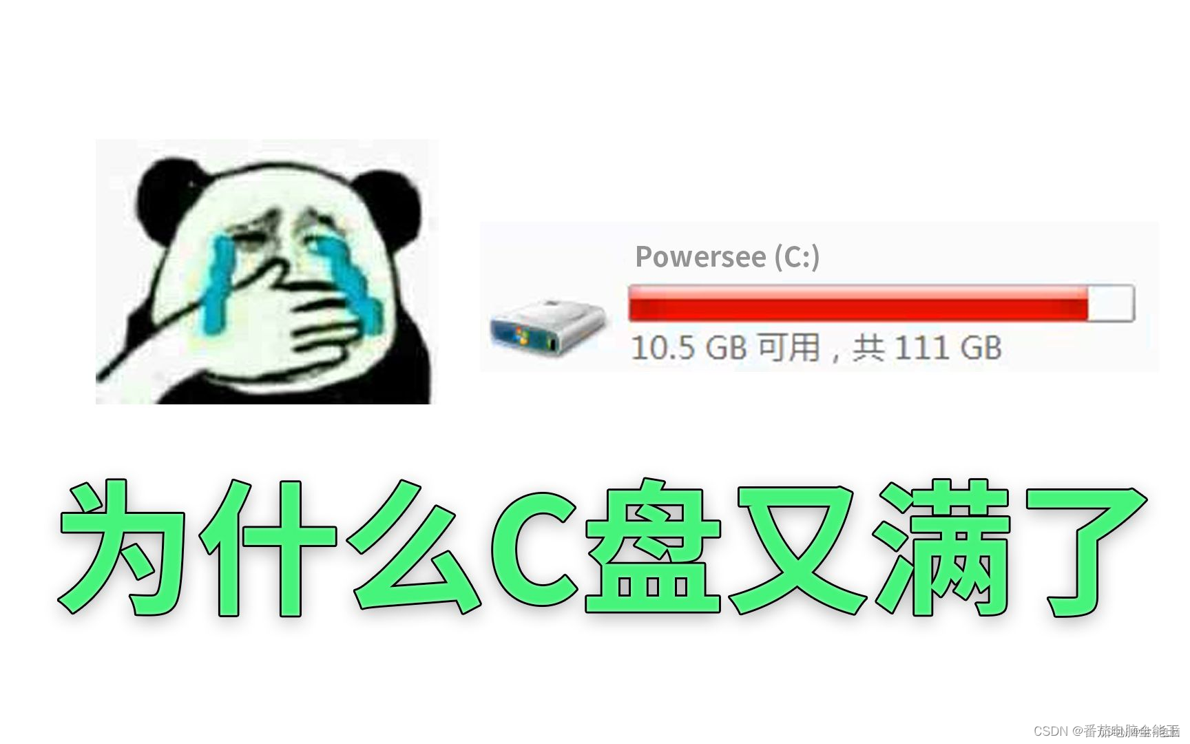 电脑微信占用c盘空间太多怎么办？深度清理微信缓存！