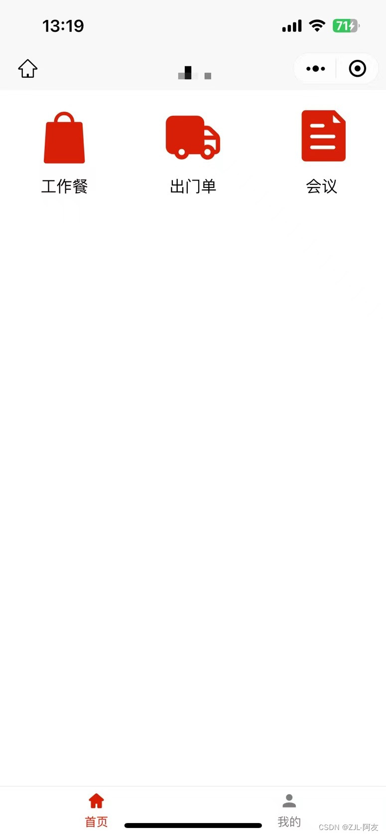 制造业小企业内部小程序简单设计插图3 请添加图片描述