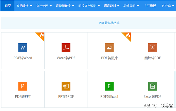 如何将caj转换成word？caj转Word工具