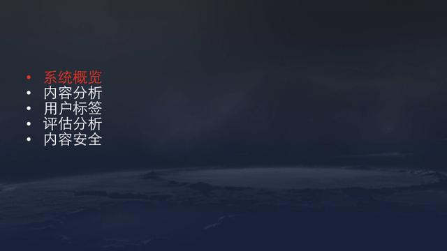 今日头条算法原理(全文)