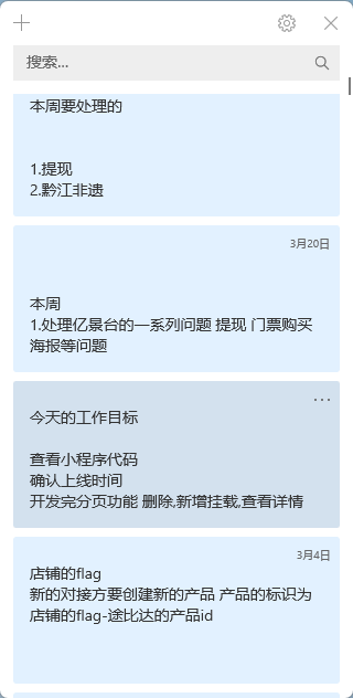 windows便笺/便签(sticky Notes) 获取方式_win11sticky notes-CSDN博客