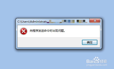 Excel 向程序发送命令时出现问题
