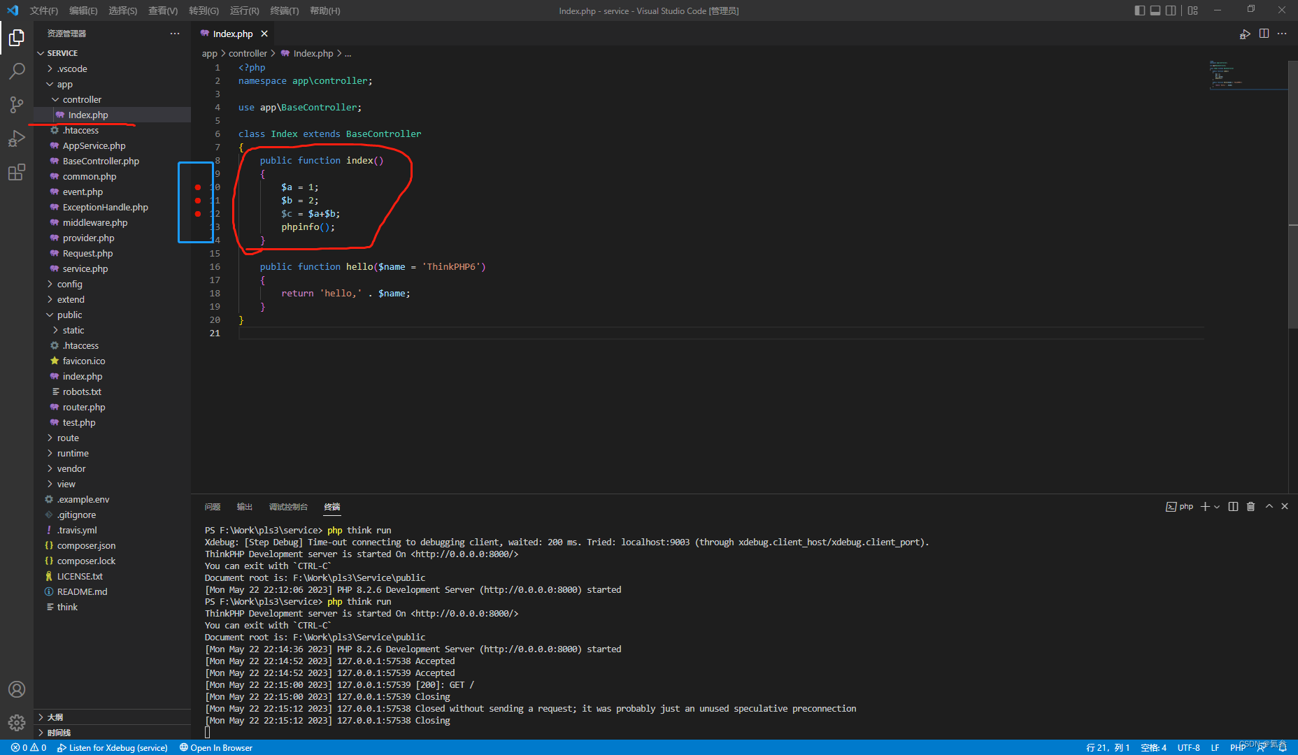 最新 thinkphp6 VScode+php8.2 搭建 xdebug3.2_vscode thinkphp-CSDN博客