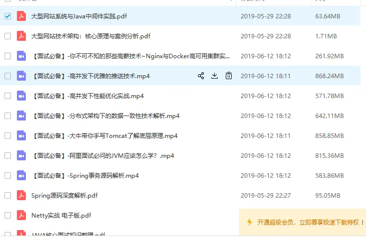 蚂蚁金服(Java研发岗),26岁小伙斩获三面,收获Offer定级P6