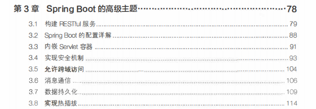 看了这本微服务的PDF再去面试阿里,中间件面试官当场让我上班