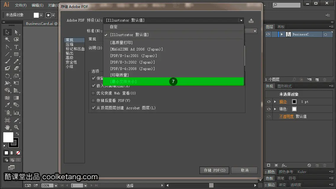 Illustrator互动教程-酷课堂