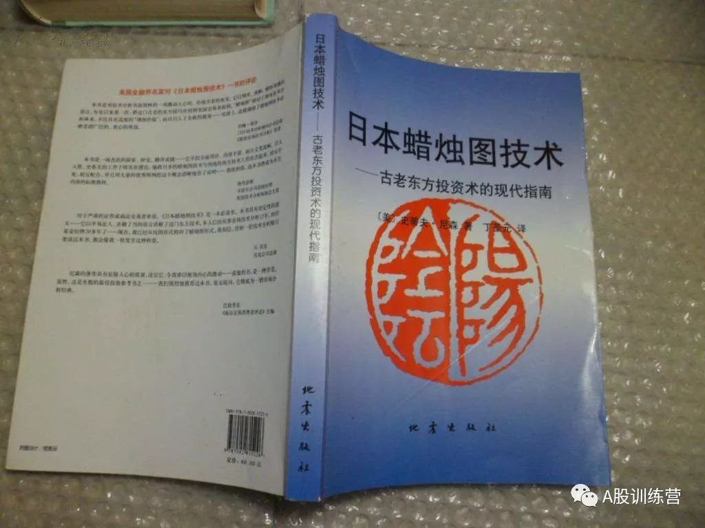 10分钟读懂技术分析经典—《日本蜡烛图技术》-CSDN博客