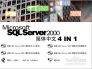 sql sever 2000安装图解