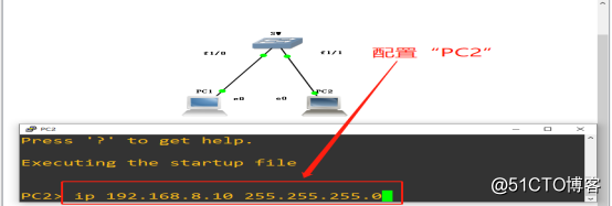 GNS3中交换机的使用